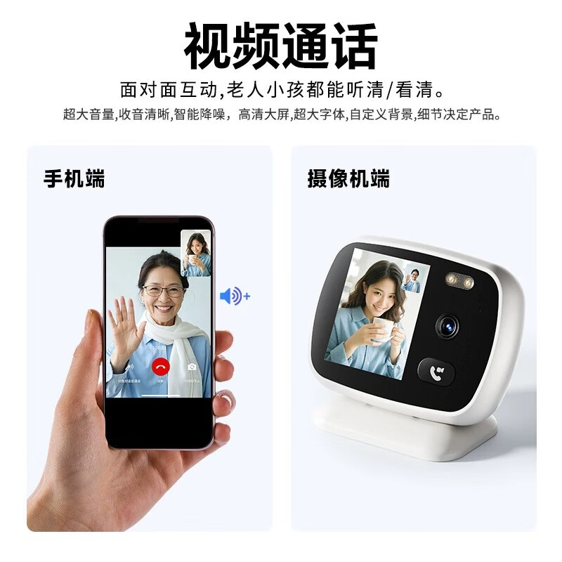 赛乐透监控360摄像头家用手机远程智能无线远程手机双向视频对话老人儿童监控家用手机高清远程摄像 【4G免充值无需缴费--2.8寸】续航版高清双向视