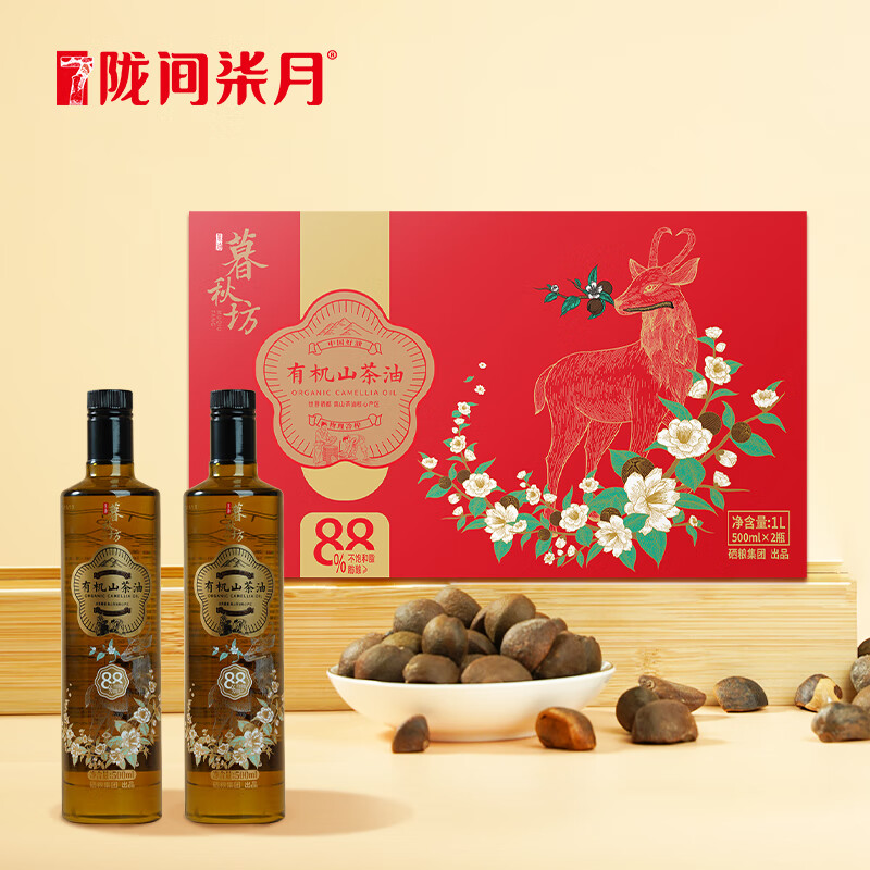 陇间柒月有机山茶油500mL*2瓶湖北恩施低温物理压榨茶油孕妇油春节送礼