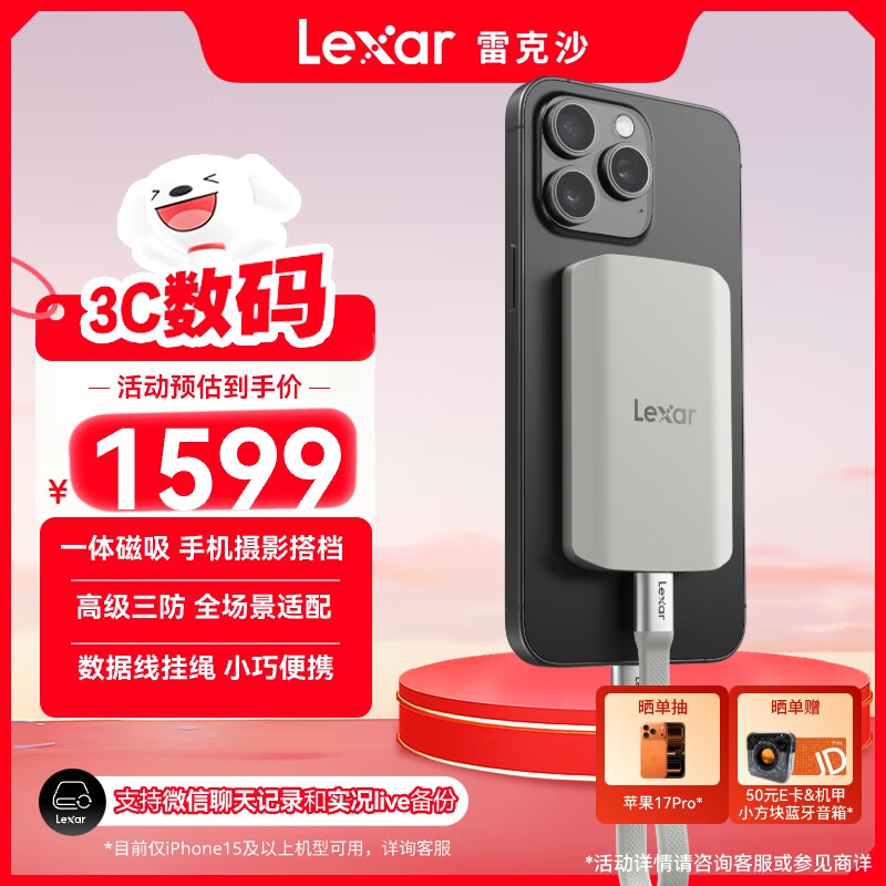 雷克沙（Lexar）2TB Type-c USB3.2移动固态硬盘(PSSD) ES5读速2000MB/s可磁吸手机笔记本电脑 高级三防适配全场景