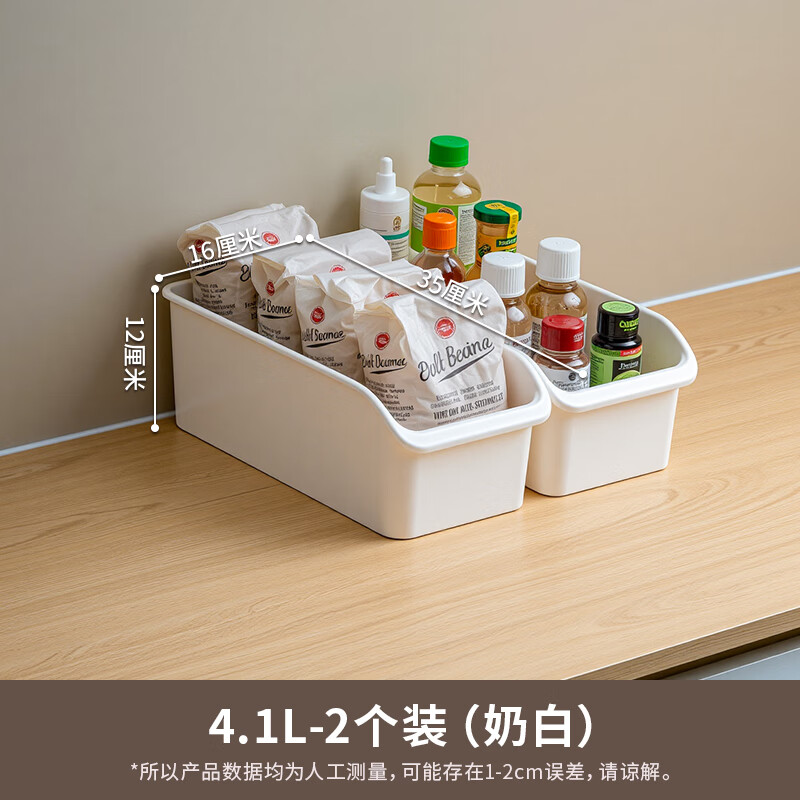 禧天龙收纳盒厨房冰箱盒保鲜收纳盒橱柜杂物抽屉式 加深中号2个 奶白色【35*16*12CM】