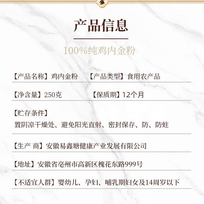 朕皇北京同仁堂炒熟纯鸡内金粉破壁中材药调理脾胃儿童婴幼消积食厌食 【1盒体验装】250g/盒