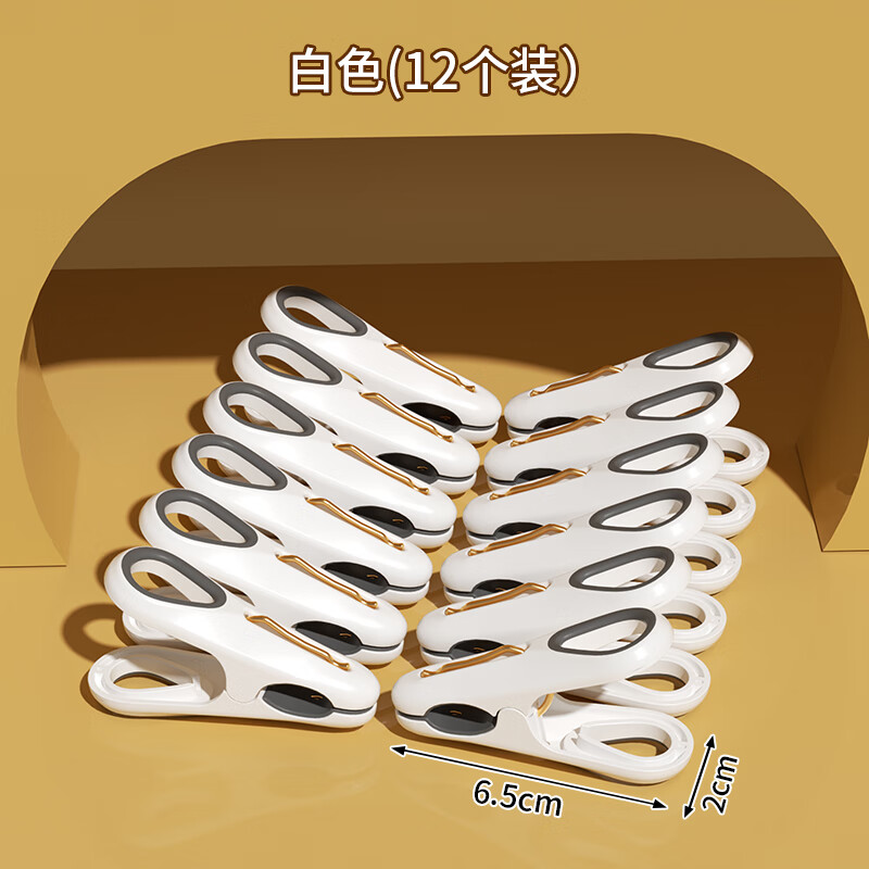 夹子无痕晾衣夹晒被子衣服固定器家用晾晒床单袜子防滑塑料防风夹 无痕强劲【轻奢白】12个装