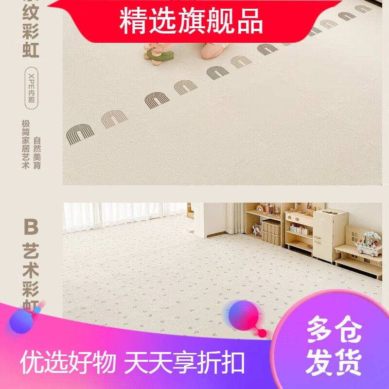 贝易贝易宝宝爬爬垫拼接加厚xpe无毒味爬行垫家用儿童泡沫拼接地垫 6片装条纹彩虹-贝易艺术彩虹99.9抗菌0甲醛0重金属 58*58*2.0cm/片