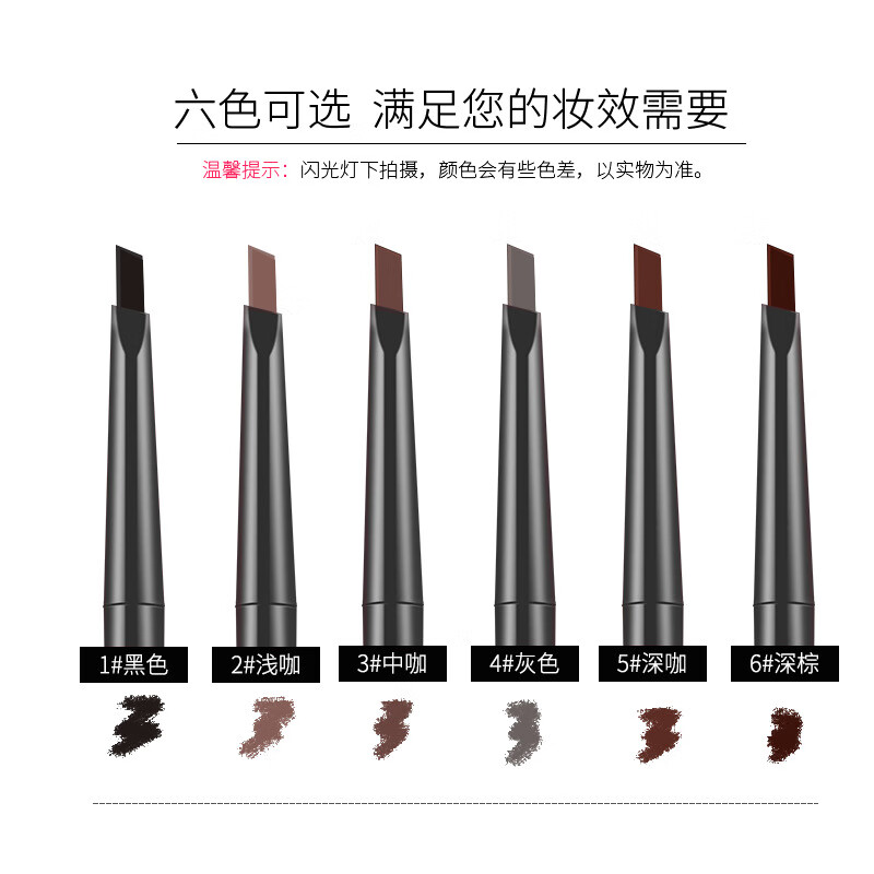 【甄选】SR双头自动旋转眉笔带刷不易晕染自动三角眉笔眉粉厂家直 6#深棕一支 京东折扣/优惠券