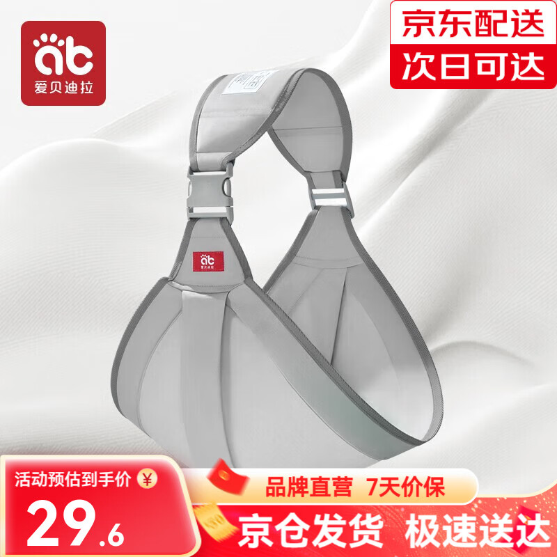 爱贝迪拉 婴儿背带 新生儿前抱式 宝宝外出简易横抱小月龄出行抱娃神器 【四季款】卡斯灰-纯棉【护脊横抱+防“O”腿竖抱】