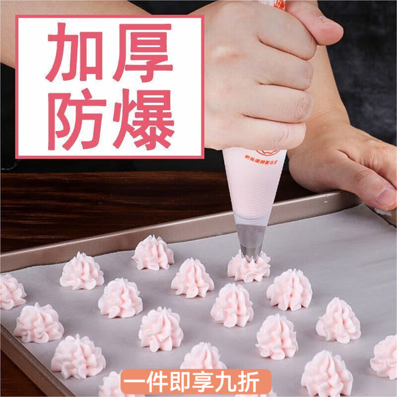 花沐禧加厚裱花袋套装一次性辅食曲奇烘焙溶豆袋蛋糕挤奶花奶油工具 【烘焙套装】 8件套【6个花嘴+转换器+旋转锁头】