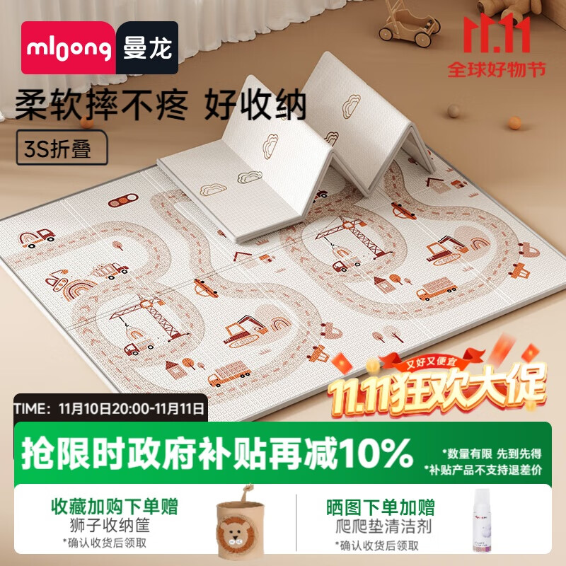 曼龙婴幼儿爬行垫宝宝XPE爬爬垫儿童加厚折叠双面防滑地垫180*200*2cm