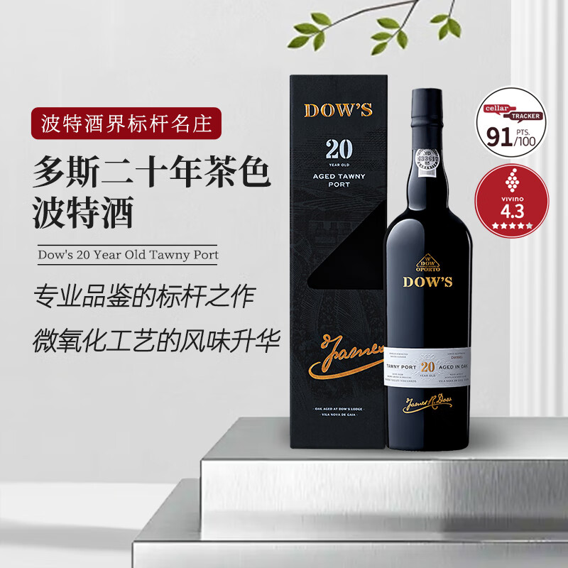 格兰姆二十年波特酒 加强型甜酒 葡萄酒礼盒750ml/瓶grahams port