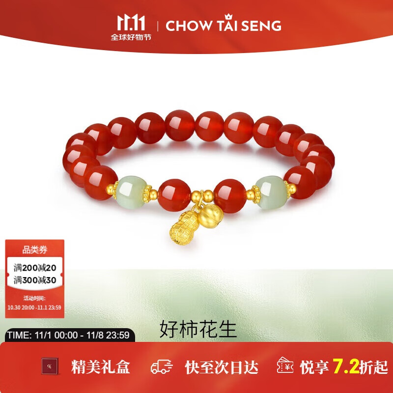 周大生花生吊坠红玛瑙银手串手链高级国风设计感生日礼物送女友