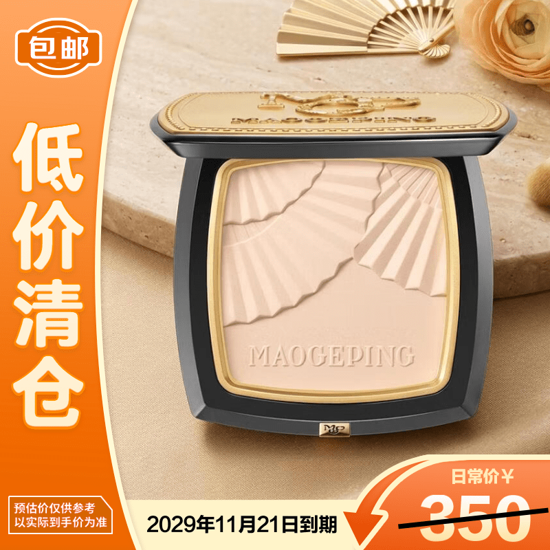 毛戈平光感柔纱凝颜小金扇粉饼802自然色11.5g定妆补妆【临期清仓】