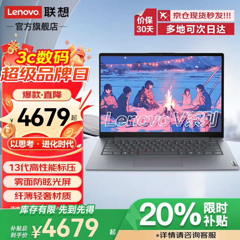 ThinkPad联想ThinkBook14+2025酷睿5可选 补贴20%轻薄14 英寸设计商务办公学生游戏笔记本电脑 i5-13420H 24G内存 1TB V14升级 【人脸+背光可选百分百高色域】