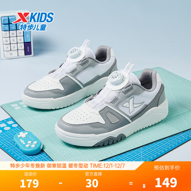 特步童鞋儿童板鞋男童中大童夏季新款网革拼接透气防滑耐磨旋转扣板鞋 经典白/青木灰 35