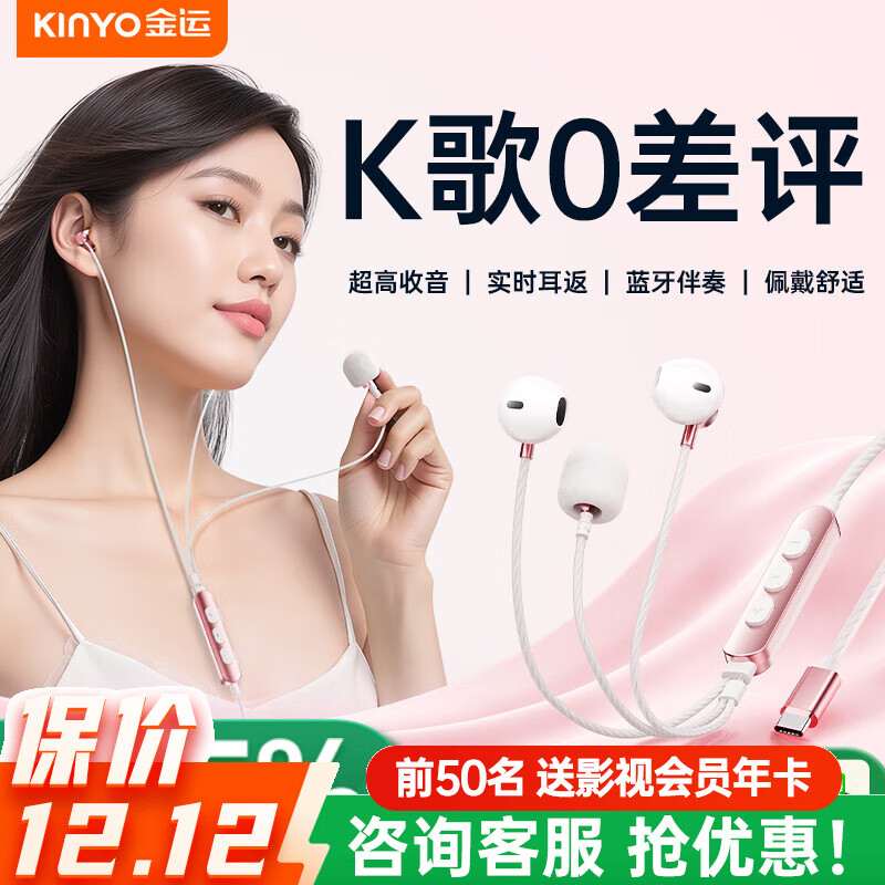 金运Y18有线耳机