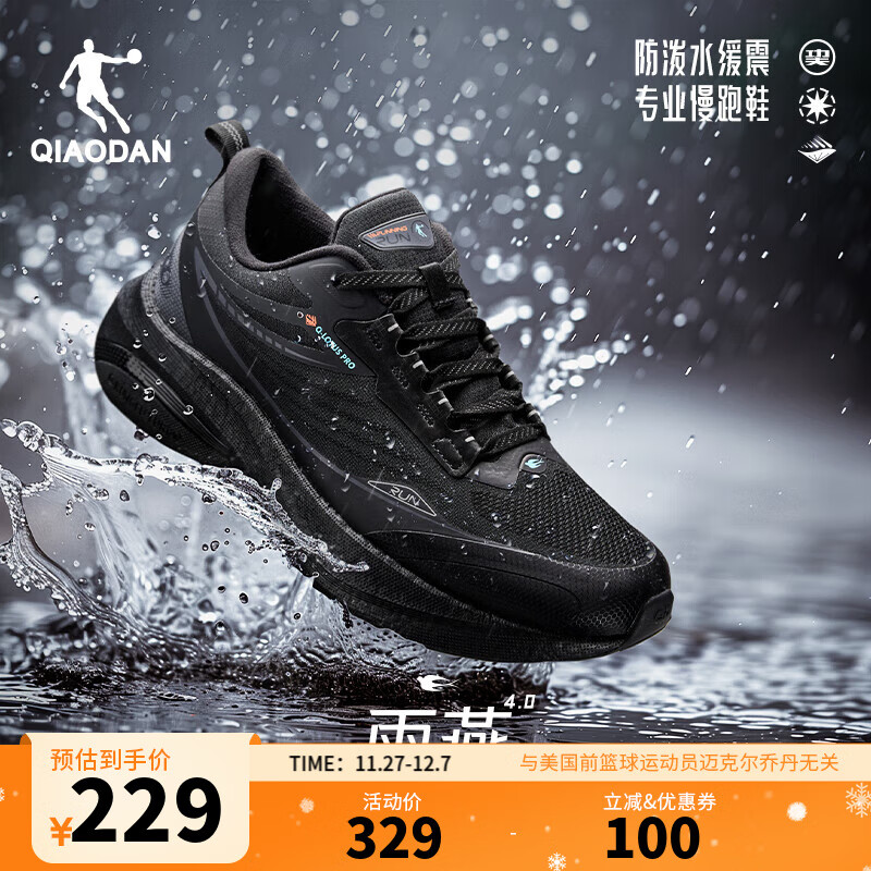 乔丹QIAODAN雨燕4.0防泼水跑步鞋男运动鞋冬季新款减震回弹跑鞋 黑色 44.5