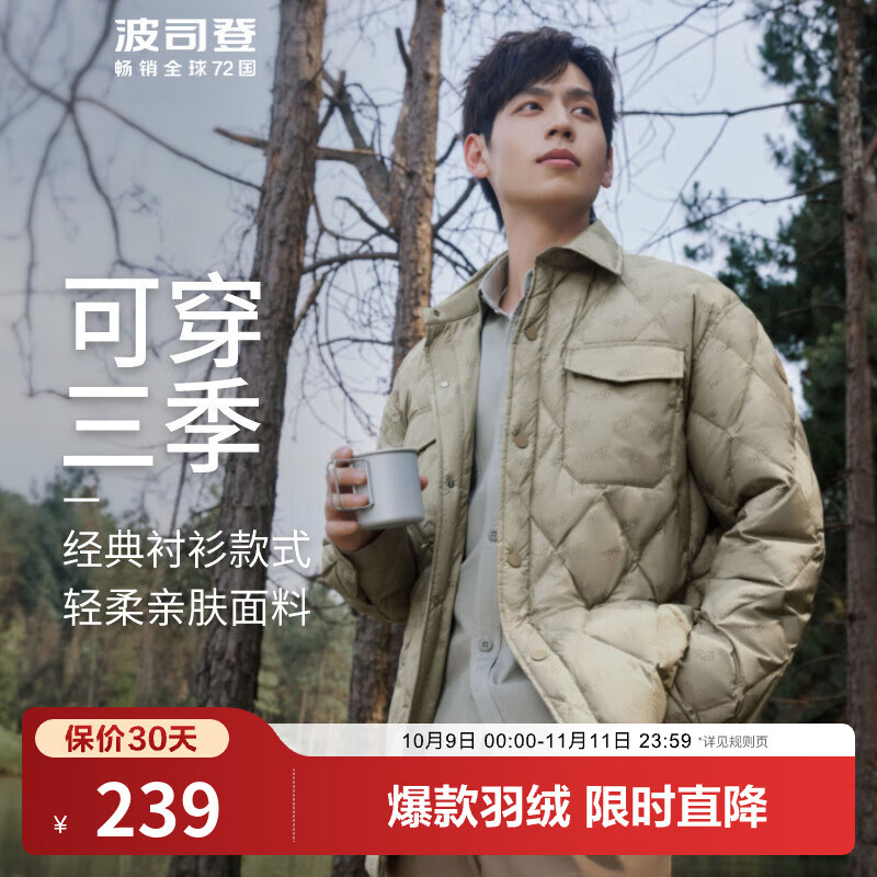 波司登（BOSIDENG）【断码清仓】奥莱秋轻薄羽绒服男简约风轻暖翻领工装风休闲外套 【店长推荐】字母印花（棕）9T43 M 175/92A