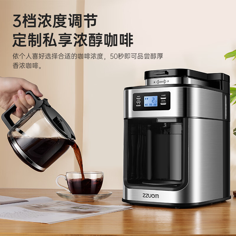 左左摩(ZZUOM)咖啡机家用全自动研磨一体滴漏式美式咖啡壶办公室热水壶现煮长效保温豆粉两用大容量三档浓度研磨 【全自动】滴漏咖啡机