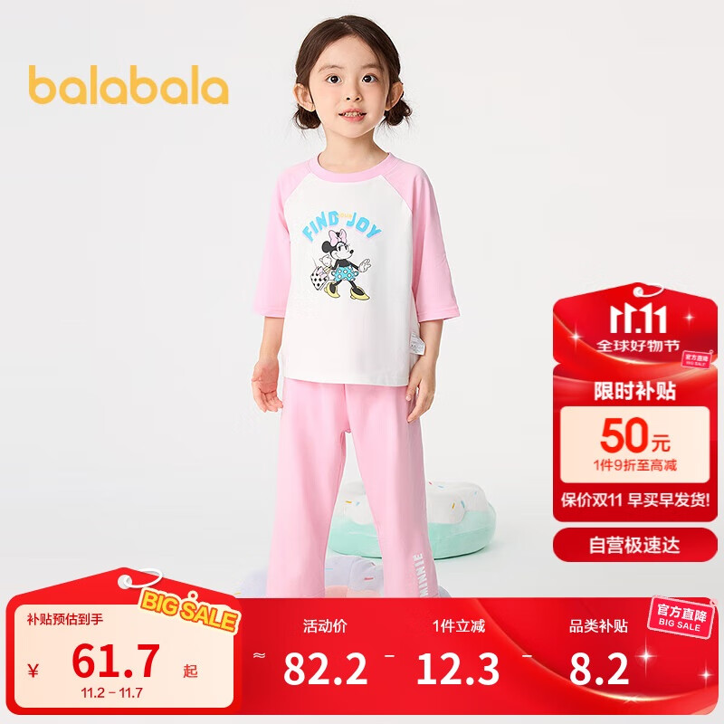 巴拉巴拉儿童睡衣套装夏空调服男女童家居服抗菌【迪士尼IP】209225171215