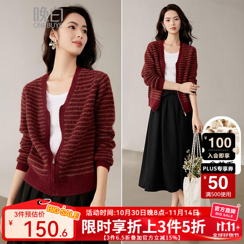 晚白【新品】2025秋冬款百搭慵懒风上衣V领高级感含羊毛针织外套女 红色 M