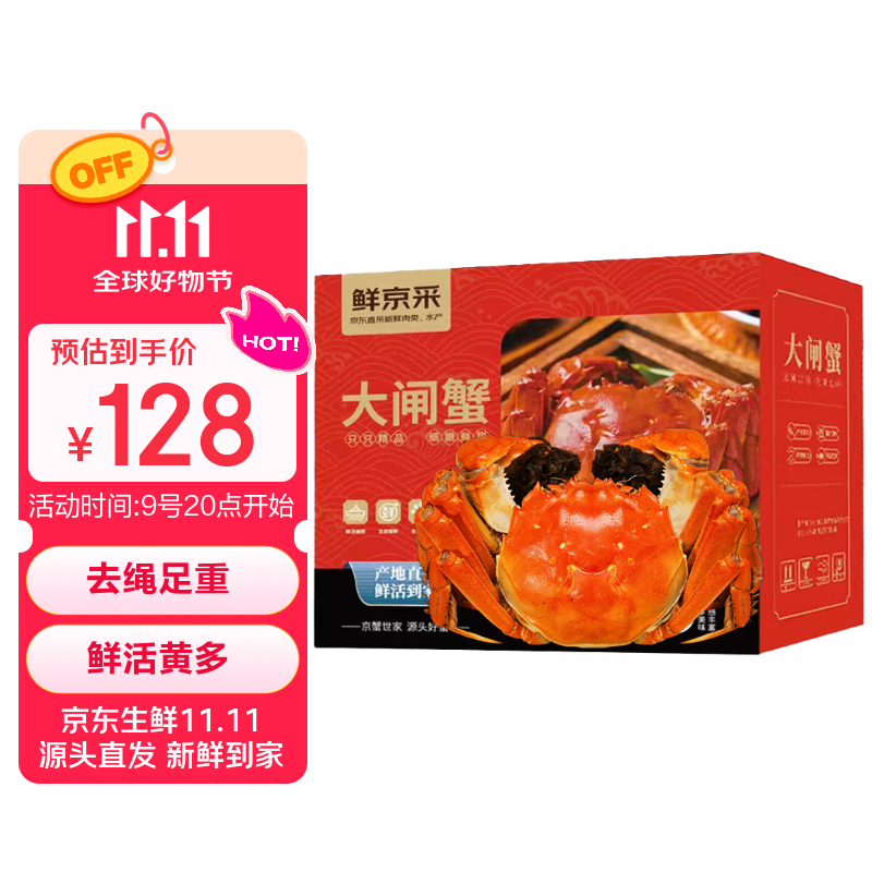 【活蟹】鲜京采鲜活大闸蟹 全母蟹2.5两 4对8只 去绳足重蟹类螃蟹河蟹生鲜礼盒