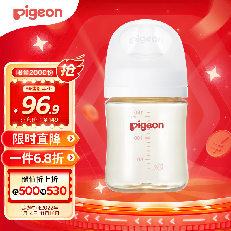 贝亲（Pigeon)奶瓶 自然实感第3代奶瓶 PPSU奶瓶 宽口径PPSU奶瓶 婴儿奶瓶 160ml AA190 S号 1个月以上