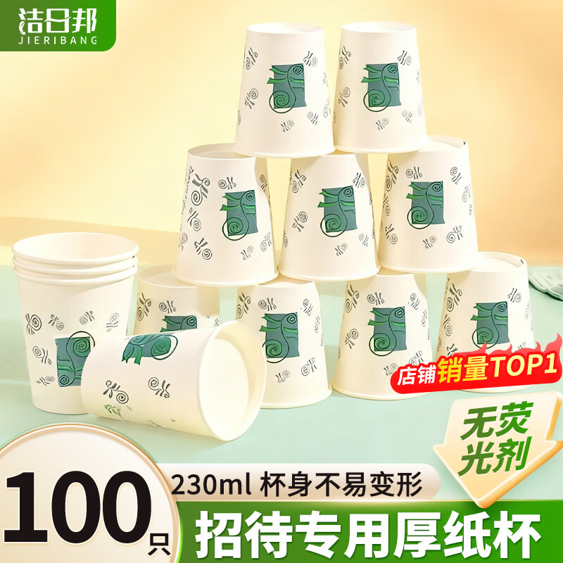 ���հ� ���Ӻ���̡������䡿ͼ�����ɫֽ��һ����ֽ��220ml*1000ֻ