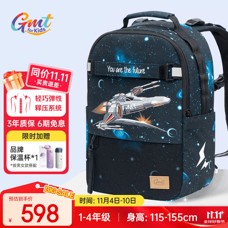 Gmt for kids书包小学生儿童背包护脊减负双肩包1-4年级男战机可折叠底板Trend