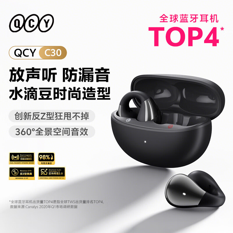 qcy/���� QCY C30 �������� ���������ʽ������������ ��ɫ  112.5Ԫ