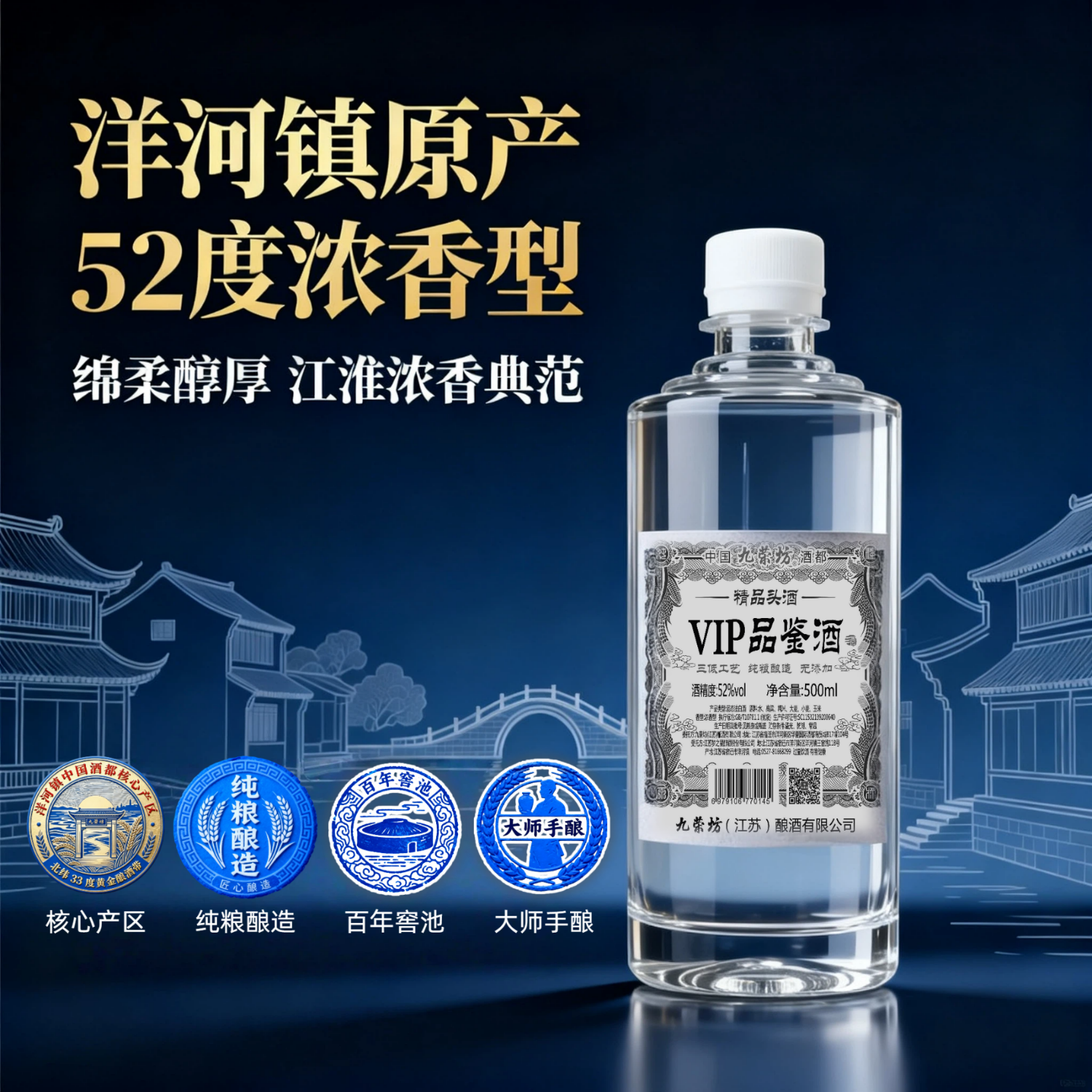 九荣坊高粱纯粮原浆白酒5L桶装口粮酒散装粮食酒泡酒自饮皆佳酒厂直发 52度 500mL 1瓶 VIP品鉴试饮 江淮52度特色浓香典范