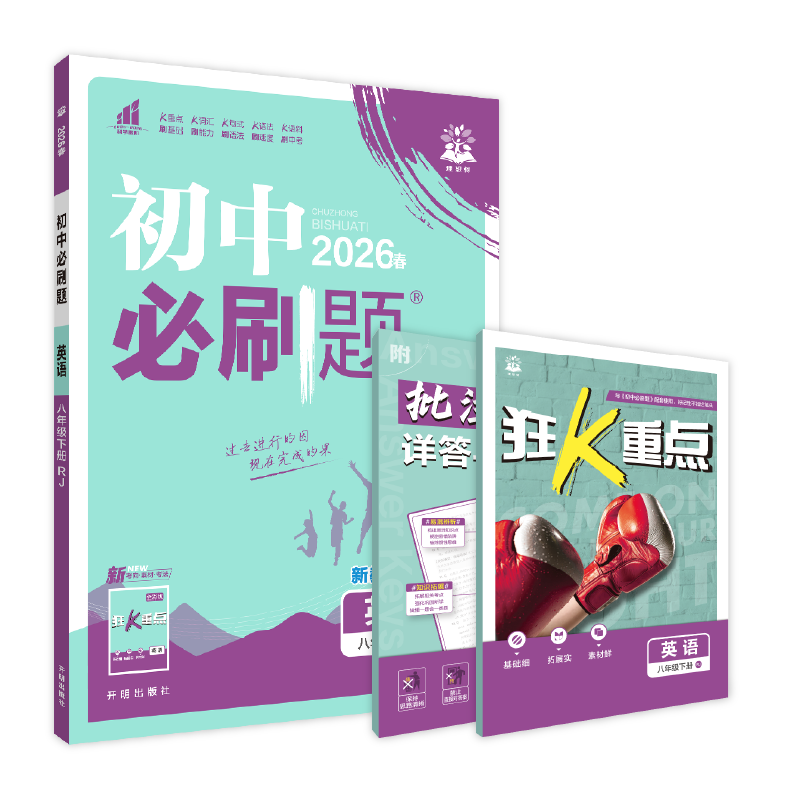 ���ڲ�����2026���б�ˢ�� Ӣ����꼶�²� �˽̰� ����ͬ����ϰһ��һ���̲�ȫ�����ñʼ������� 84.36Ԫ��4��(��21.09Ԫ/��)