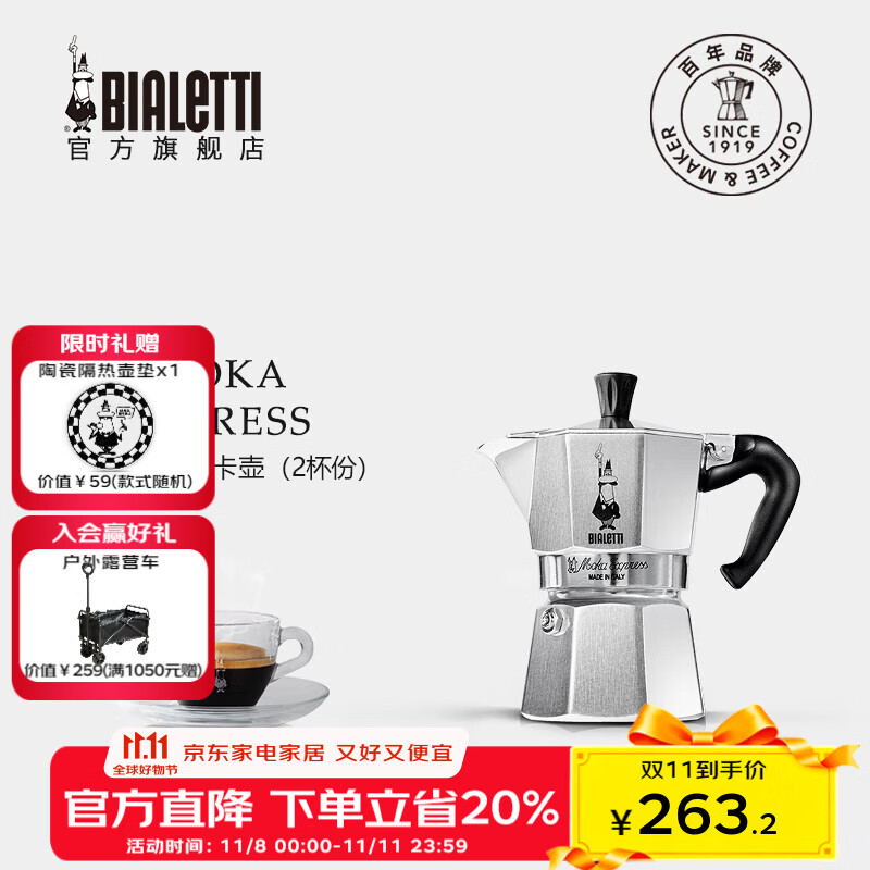 比乐蒂（Bialetti）【百年品牌】摩卡壶 经典意式手冲咖啡壶家用浓缩手动咖啡机礼物 经典2杯份 80ml