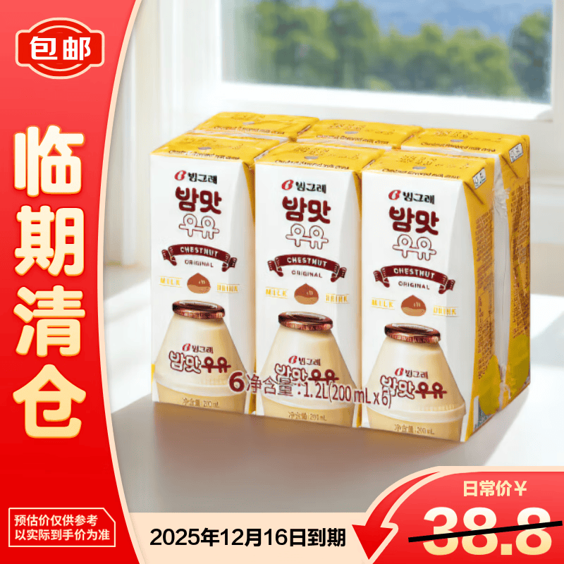 宾格瑞板栗味牛奶饮料200ml*6瓶儿童学生早餐奶【临期清仓】