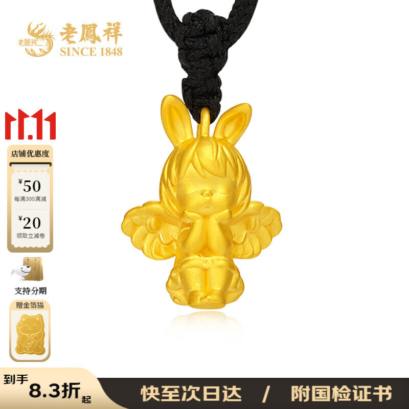 老凤祥幸运天使黄金吊坠足金天使宝宝吊坠送女友老婆生日礼物黄金首饰