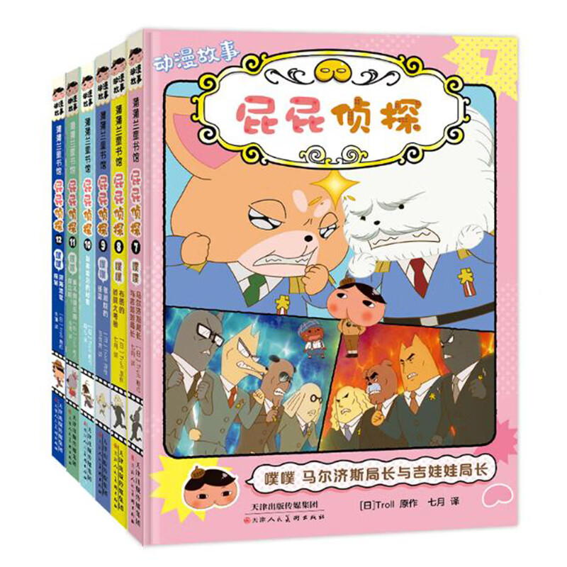 【系列自选】屁屁侦探第一辑 探二辑 精装番外篇 动漫故事可选JST 蒲蒲兰绘本 3-6岁儿童绘本漫画书正版新版皮皮神探pp 屁屁侦探动漫版第二辑