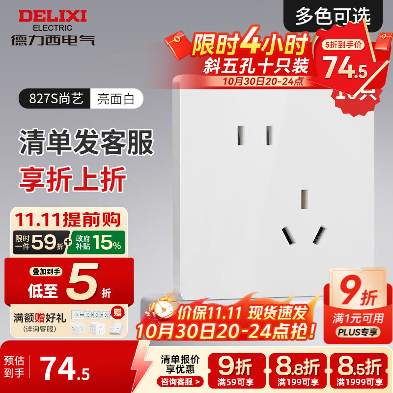 DELIXI زCD827Sɸаɫ޿86һǽusb бײ10ֻװ