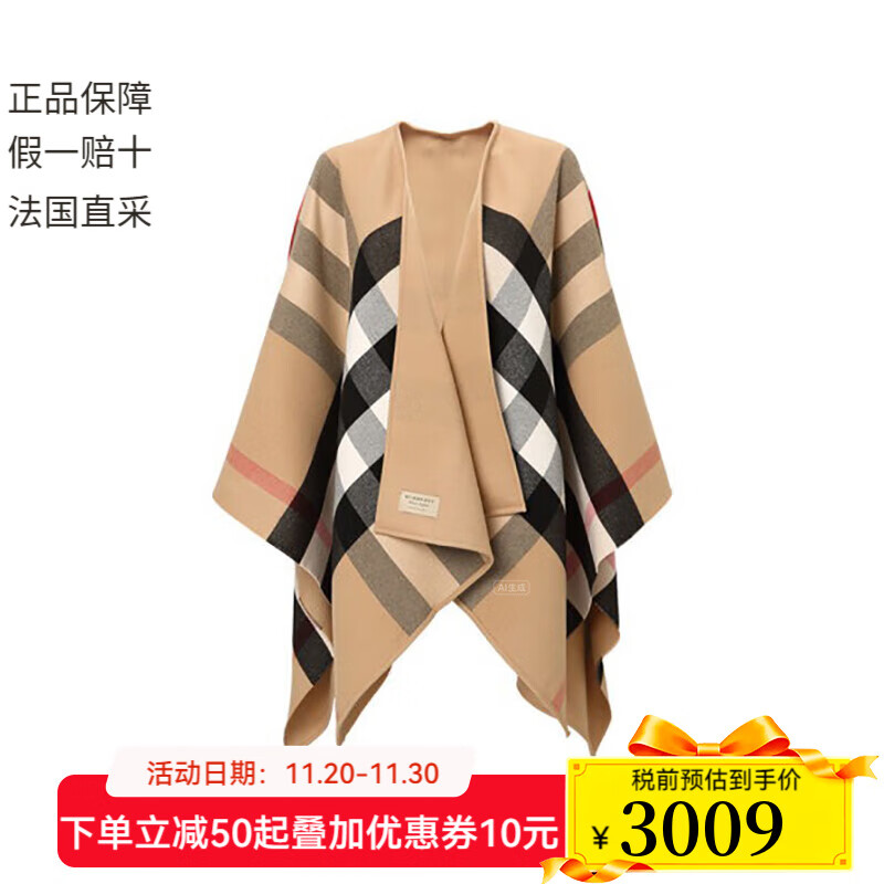 博柏利（BURBERRY）现货sale 经典款 女士驼色美利奴羊毛格纹斗篷披肩 驼色 均码