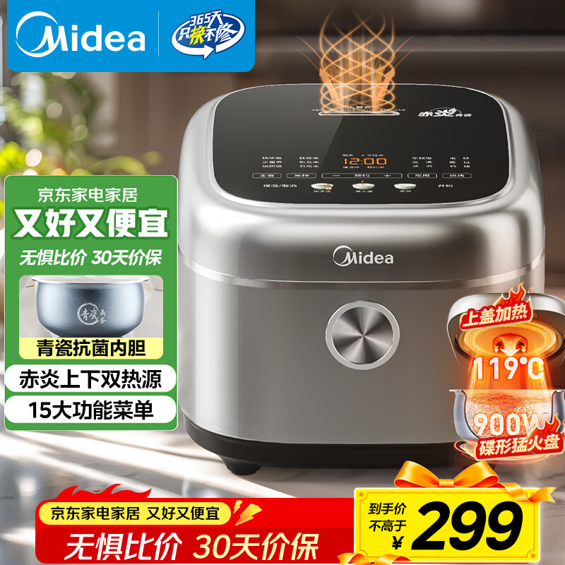 美的（Midea）电饭煲4L电饭锅抗菌青瓷内胆 赤炎双热源一键柴火饭特色蛋糕多功能家用3-4人MB-4E02R