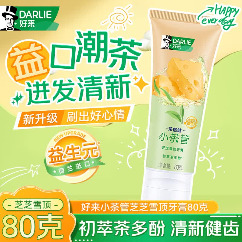 好来（DARLIE）好来原黑人小茶馆茶管牙膏绿茶百香果正品男女清新口气成人含氟 芝芝雪顶80g