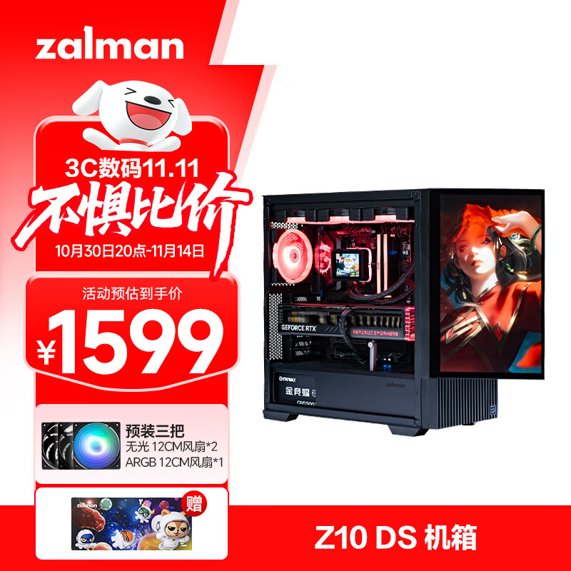 ZALMAN思民 Z10 DS 电脑机箱 15.6寸高清显示屏 全侧透海景房机箱  支持360水冷/Type-C/支持横