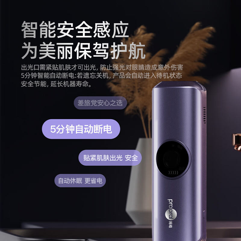 博皓蓝宝石冰点脱毛仪家用神器女士专用全身腋下私处刮毛刀剃毛器生日礼物送女友 B5130 脉冲光脱毛仪 蓝宝石冰点脱毛仪