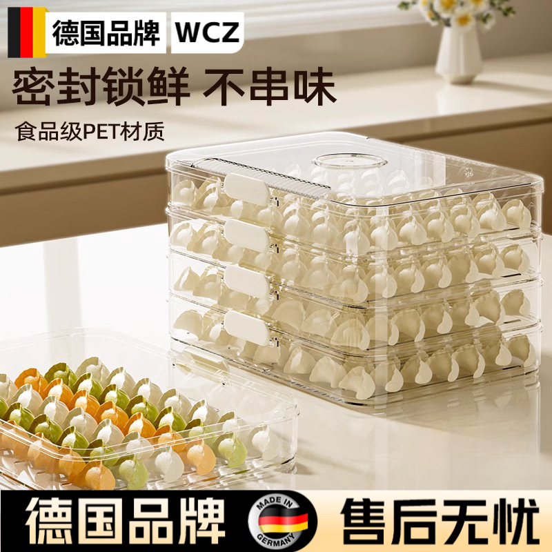 WCZ德国饺子盒家用食品级厨房冷冻速冻馄饨水饺专用保鲜盒冰箱密封收 一层一盖-透明白可装约70个饺子冻裂. 1层