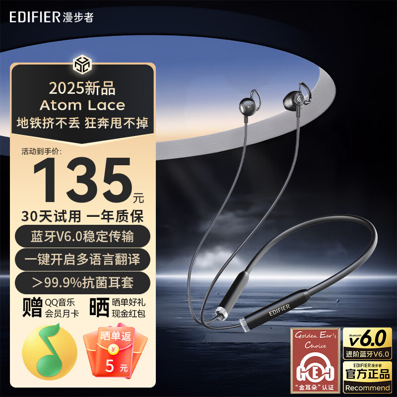 漫步者（EDIFIER）Atom Lace蓝牙耳机挂脖式 无线运动颈挂式耳机半入耳长续航通话降噪游戏低延迟适配苹果华为小米 雅黑+晒单返10 官方标配