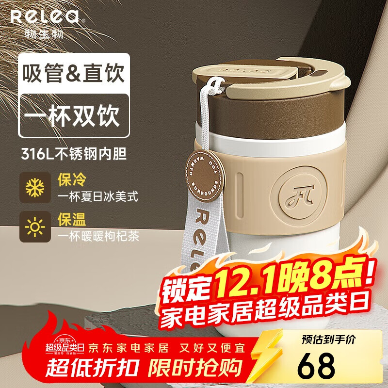 物生物保温杯女士手持咖啡杯高颜值吸管杯大容量水杯学生杯子生日礼物