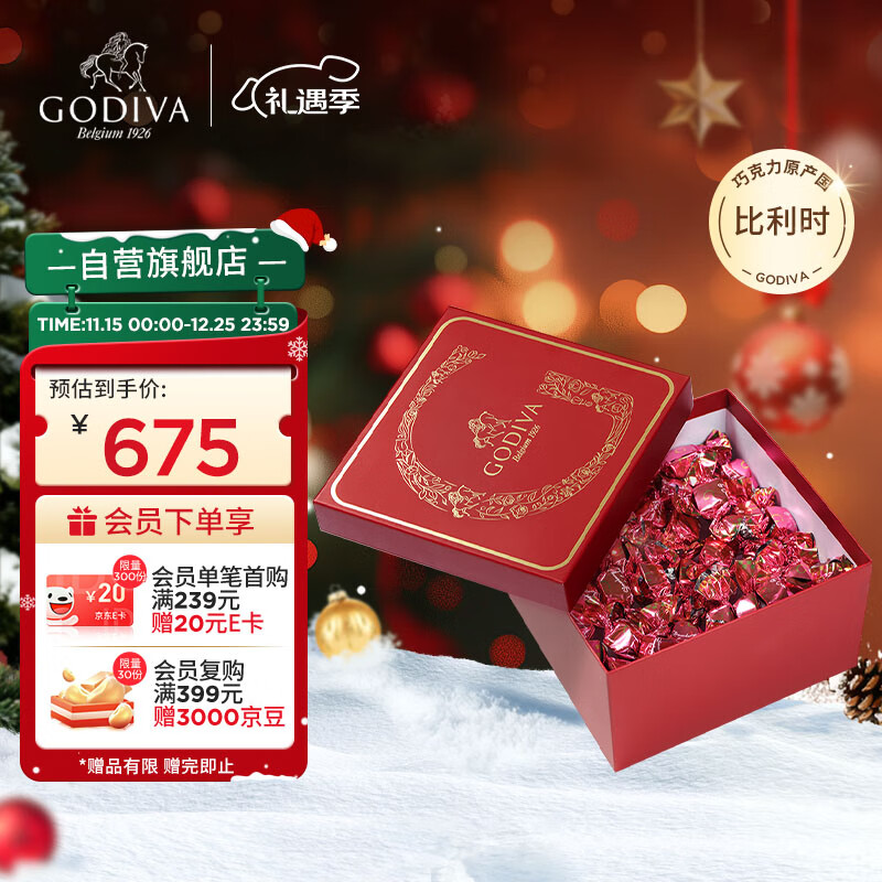 歌帝梵（GODIVA）立方红宝石草莓 黑巧克力分享装 750g 休闲零食 生日礼物送女友