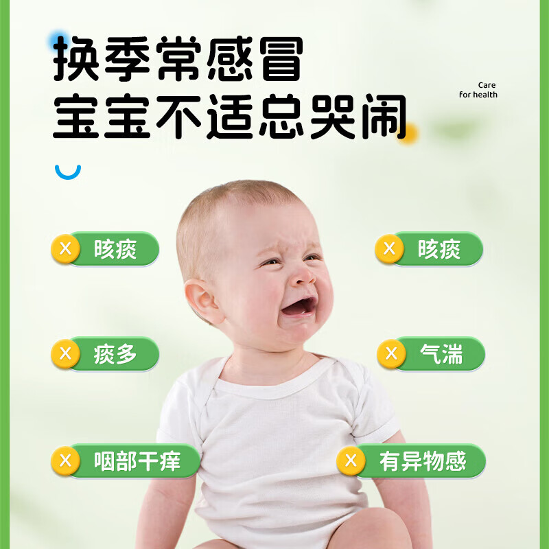 哎轻森小儿艾咳喘化痰贴改善咳嗽痰多气喘喘息夜咳天然草本综合调 一盒