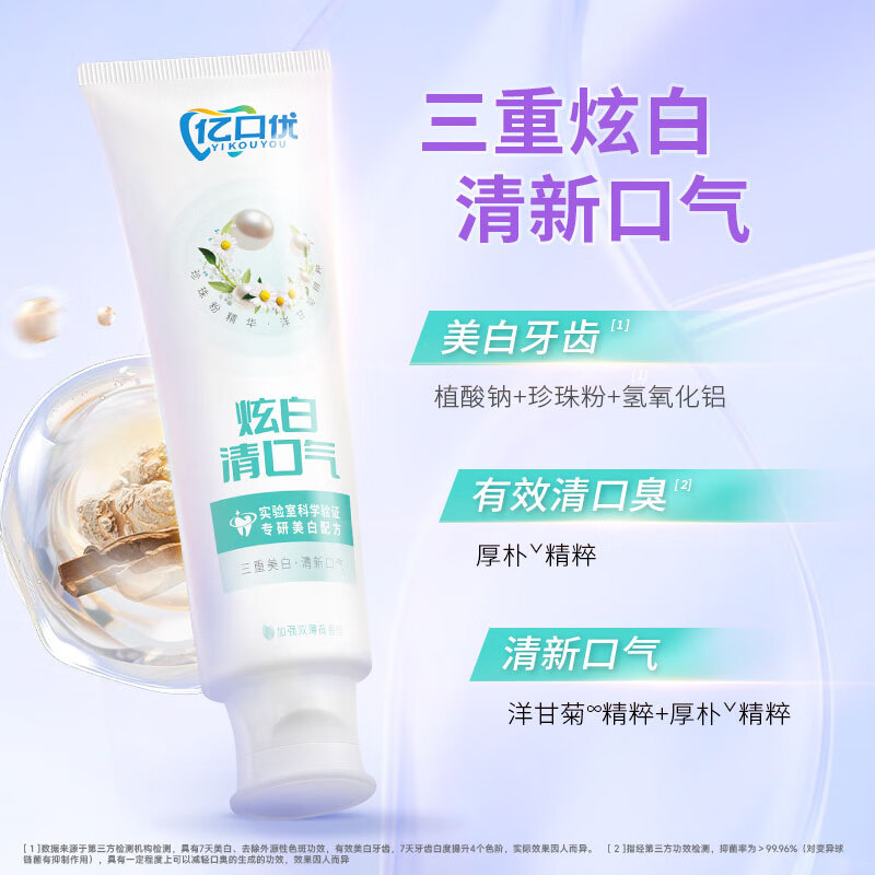 亿口优清火护龈牙膏改善牙龈出血红肿植萃草本养龈固齿清新口气呵护牙周 亿口优清火护龈100g/支 1支 亿口优清火护龈牙膏改善牙龈出血红肿植萃草本养龈固齿清新口气呵护牙周 亿口优清火护龈100g/支 1支