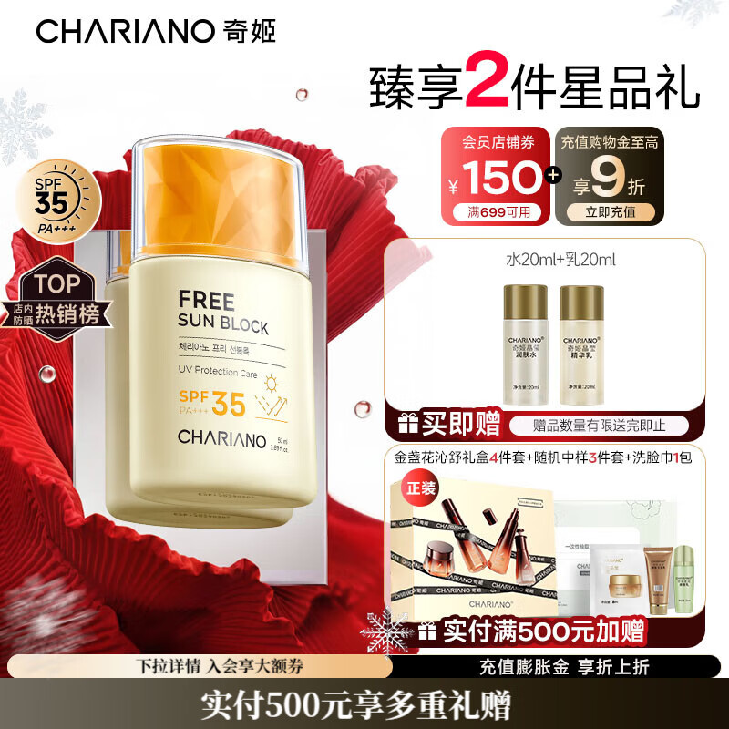 奇姬韩国进口悠颜防晒霜面部清爽不油腻通勤防紫外线身体防晒男女礼物 悠颜防晒霜 50ml