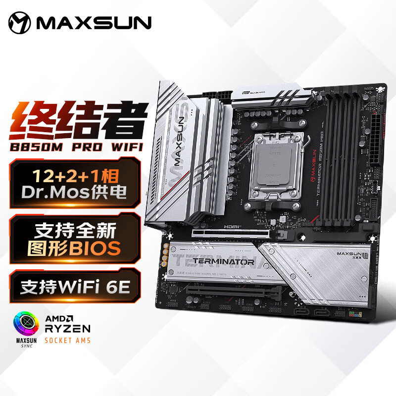 ���u��MAXSUN���ս��� B850M PRO WIFI�������� ֧��DDR5 CPU 9950X/9800X3D/9700X/9600X/(AMD B850/AM5�ӿ�)