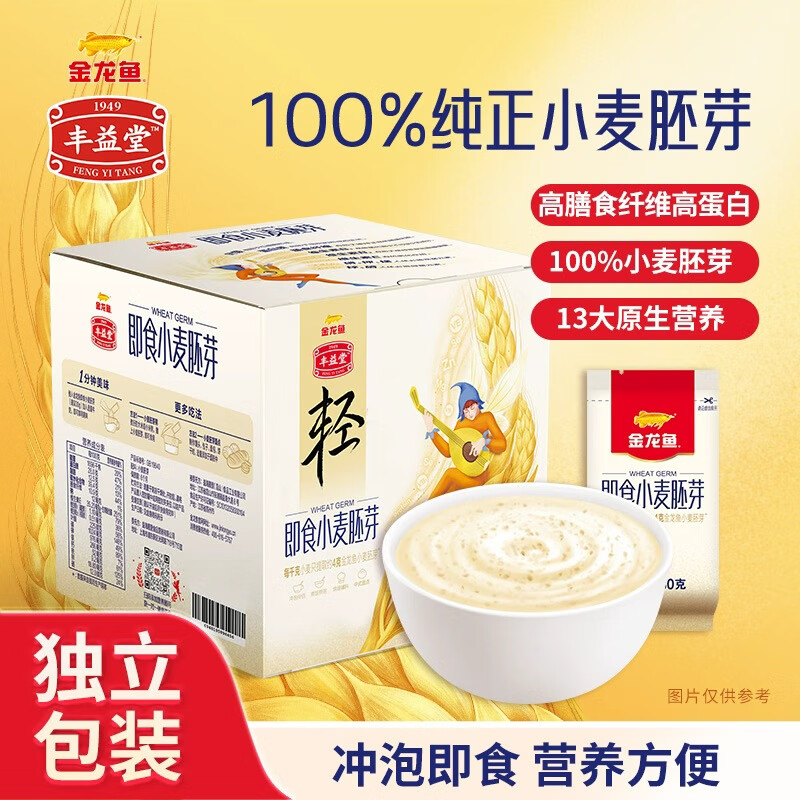 金龙鱼丰益堂即食小麦胚芽30克*16袋多重营养