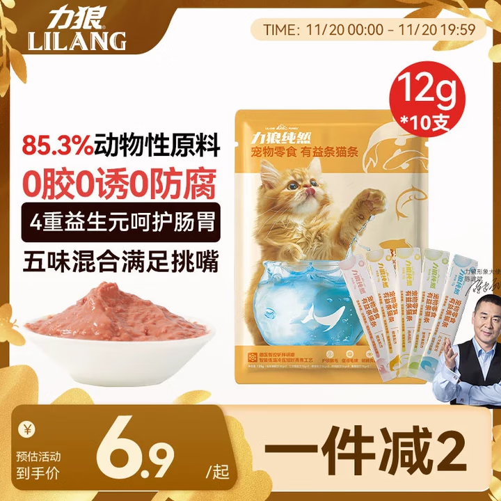 力狼（LILANG）纯然猫条 成猫幼猫鲜肉猫罐头猫咪零食湿粮 混合口味12g*10支