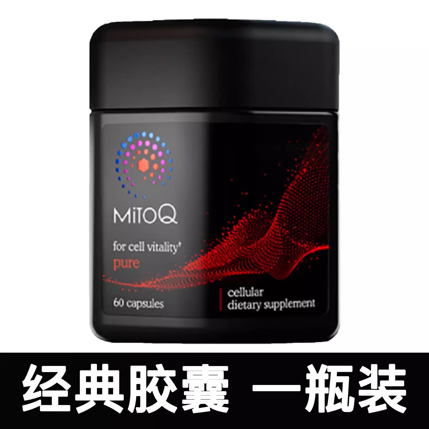 MitoQ新西兰MitoQ经典胶囊熬夜免疫辅酶Q10线粒体睡眠疲惫备孕60粒